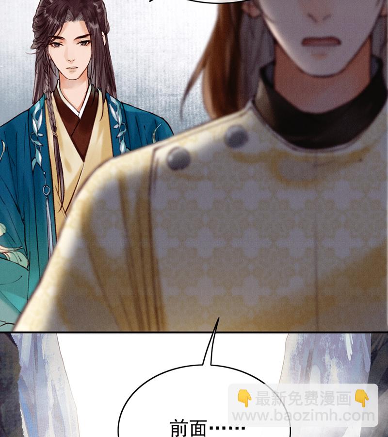 炮灰今天也勝利了 - 第32話(2/2) - 1