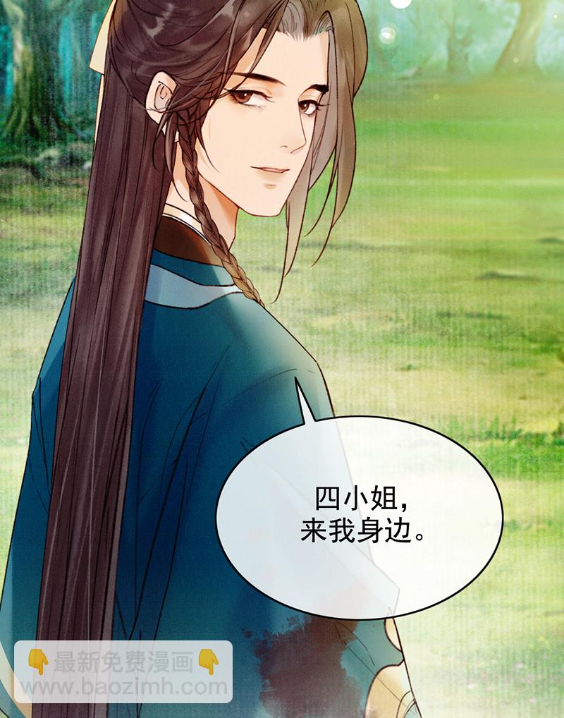 炮灰今天也勝利了 - 第32話(1/2) - 7