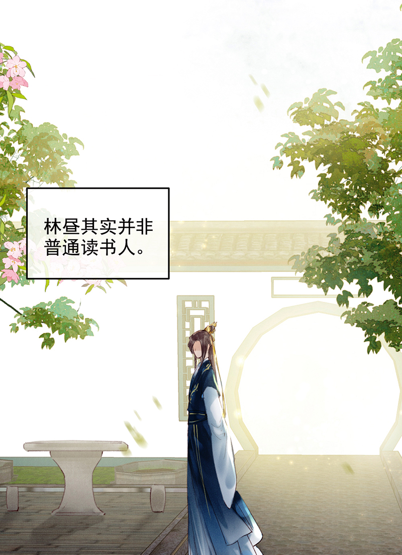 炮灰今天也勝利了 - 第34話(1/2) - 1