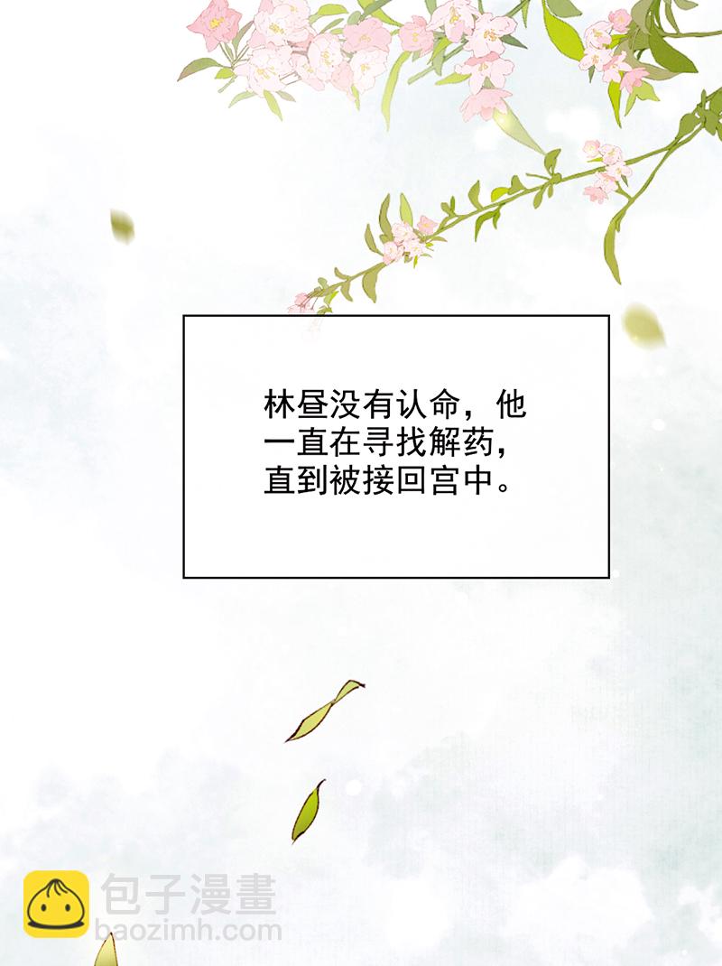 炮灰今天也勝利了 - 第34話(1/2) - 2