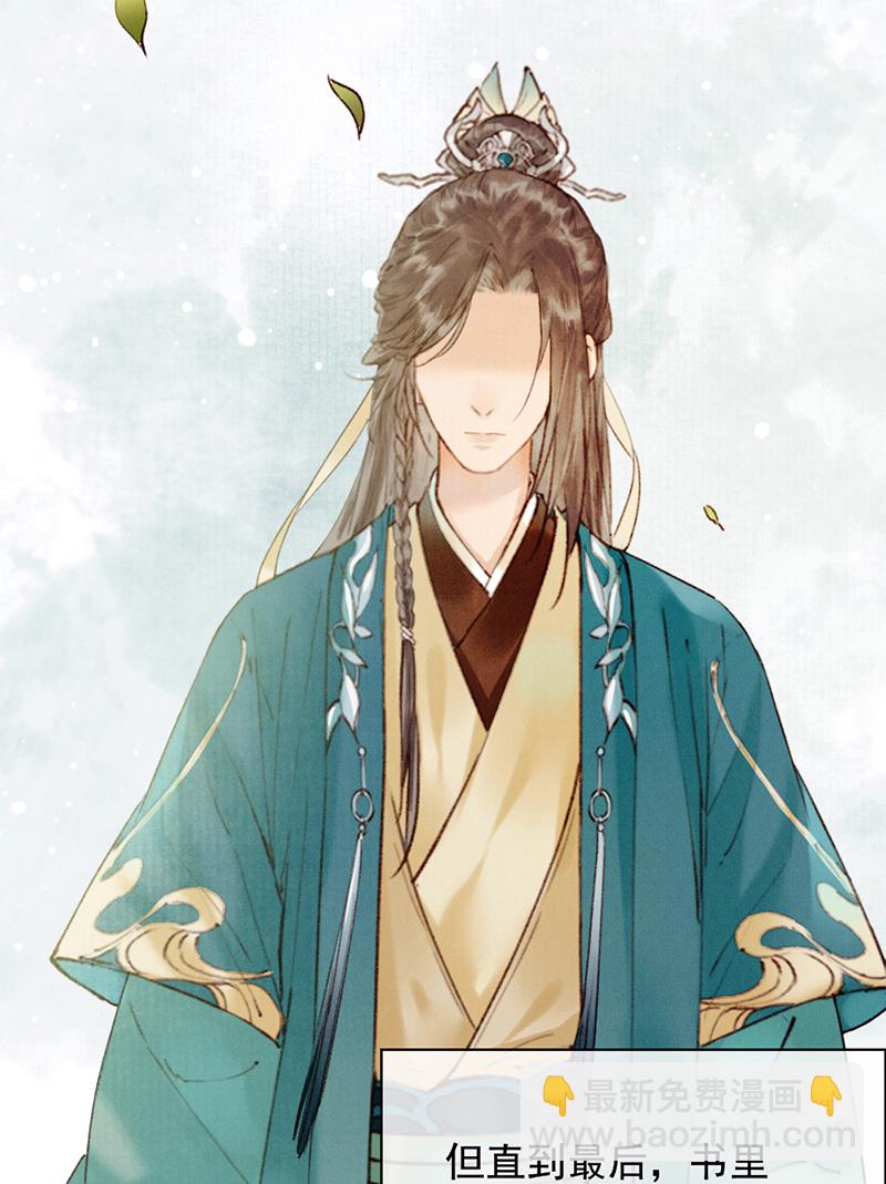 炮灰今天也勝利了 - 第34話(1/2) - 3