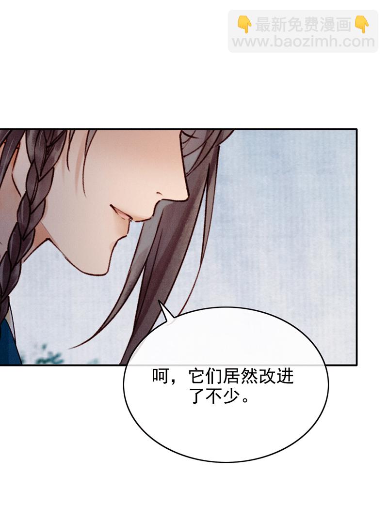 炮灰今天也勝利了 - 第34話(1/2) - 8