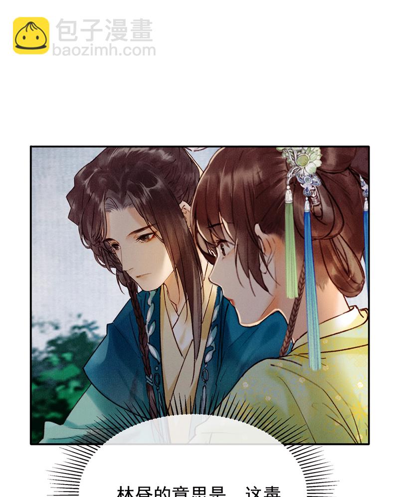 炮灰今天也勝利了 - 第34話(1/2) - 1