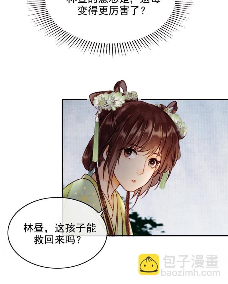 炮灰今天也勝利了 - 第34話(1/2) - 2