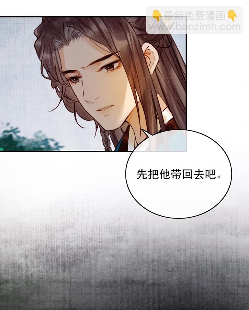 炮灰今天也勝利了 - 第34話(1/2) - 3