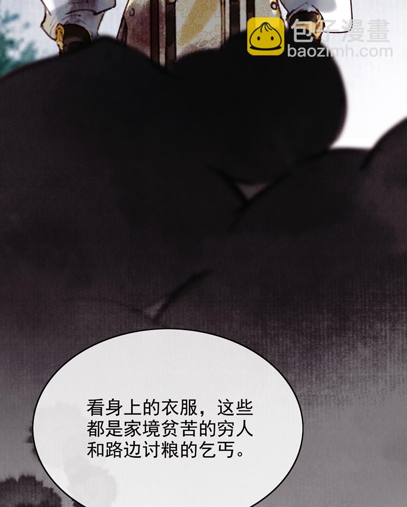 炮灰今天也勝利了 - 第34話(1/2) - 6