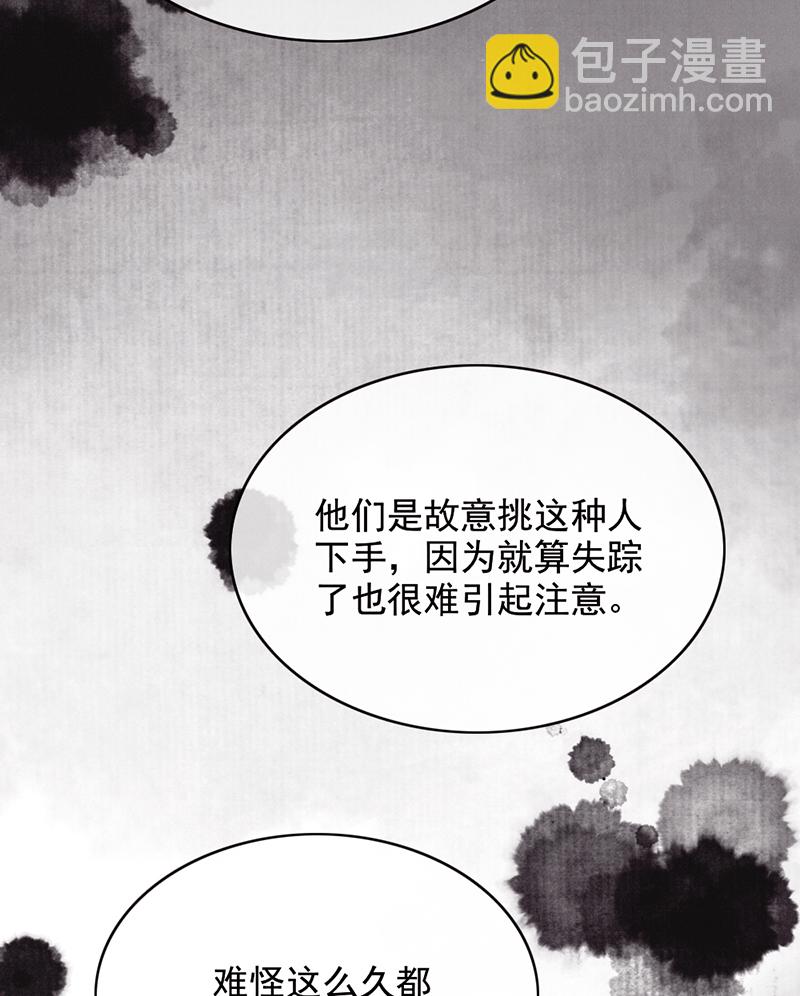 炮灰今天也勝利了 - 第34話(1/2) - 7