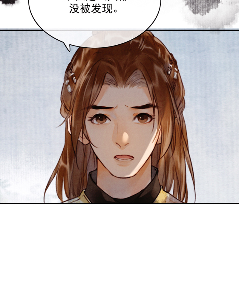 炮灰今天也勝利了 - 第34話(1/2) - 8