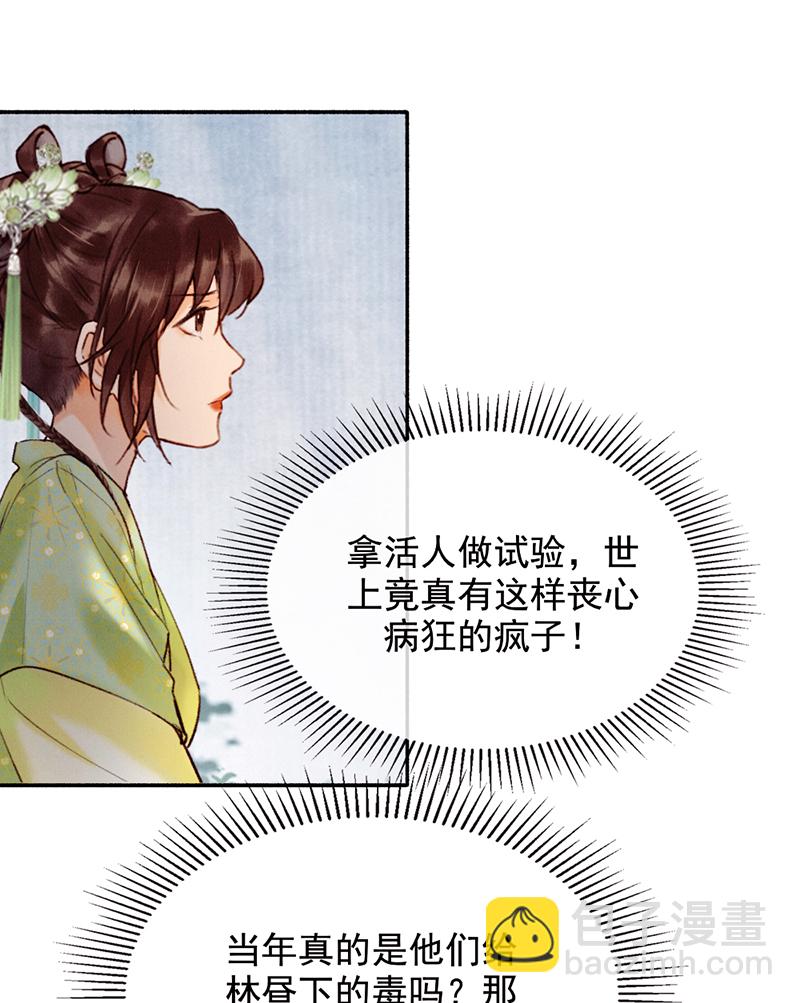 炮灰今天也勝利了 - 第34話(1/2) - 1