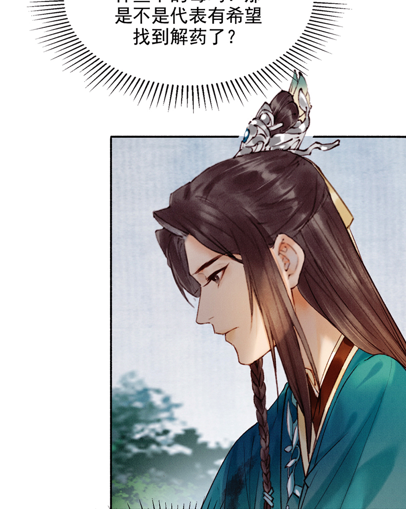 炮灰今天也勝利了 - 第34話(1/2) - 2