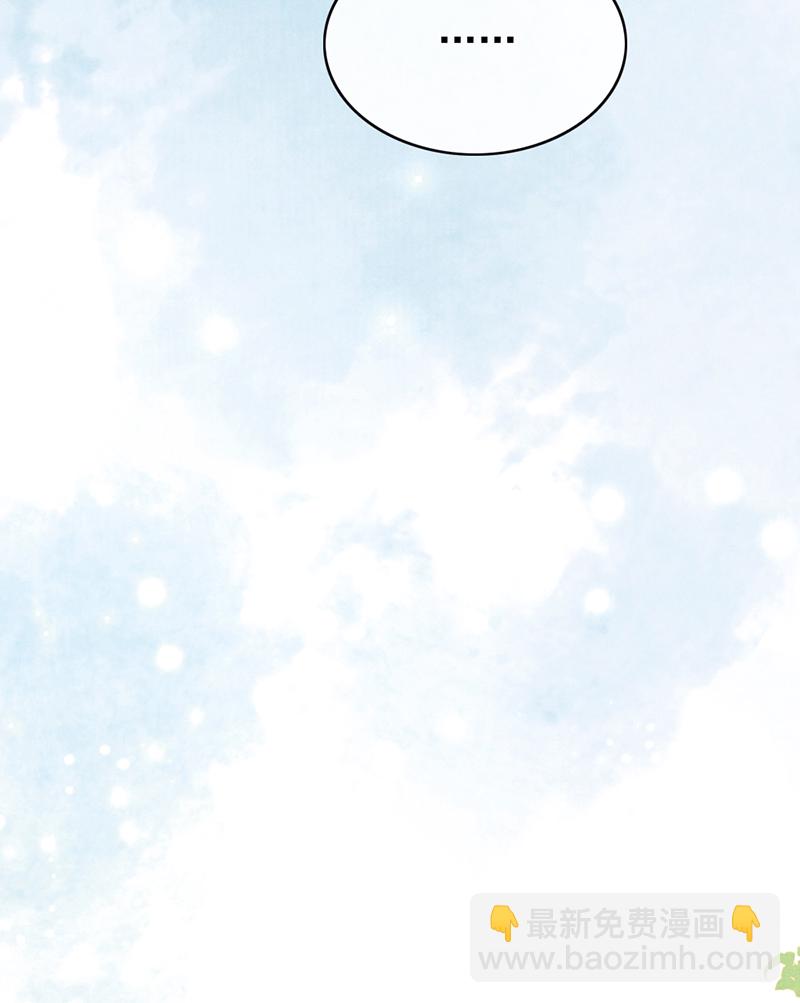 炮灰今天也勝利了 - 第34話(1/2) - 4