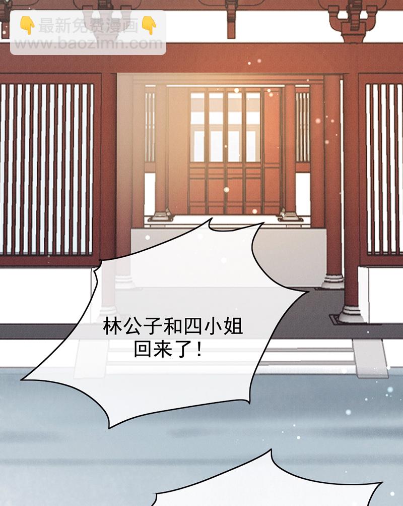 炮灰今天也勝利了 - 第34話(1/2) - 6