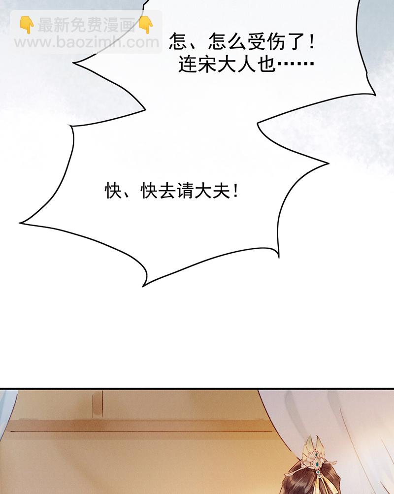 炮灰今天也勝利了 - 第34話(1/2) - 7