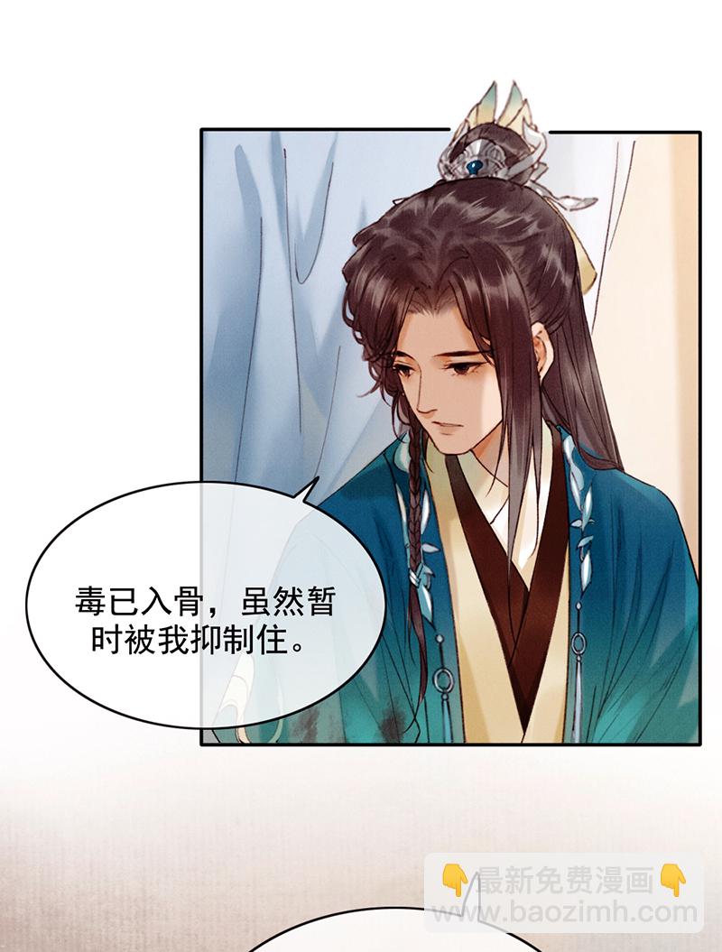 炮灰今天也勝利了 - 第34話(1/2) - 1