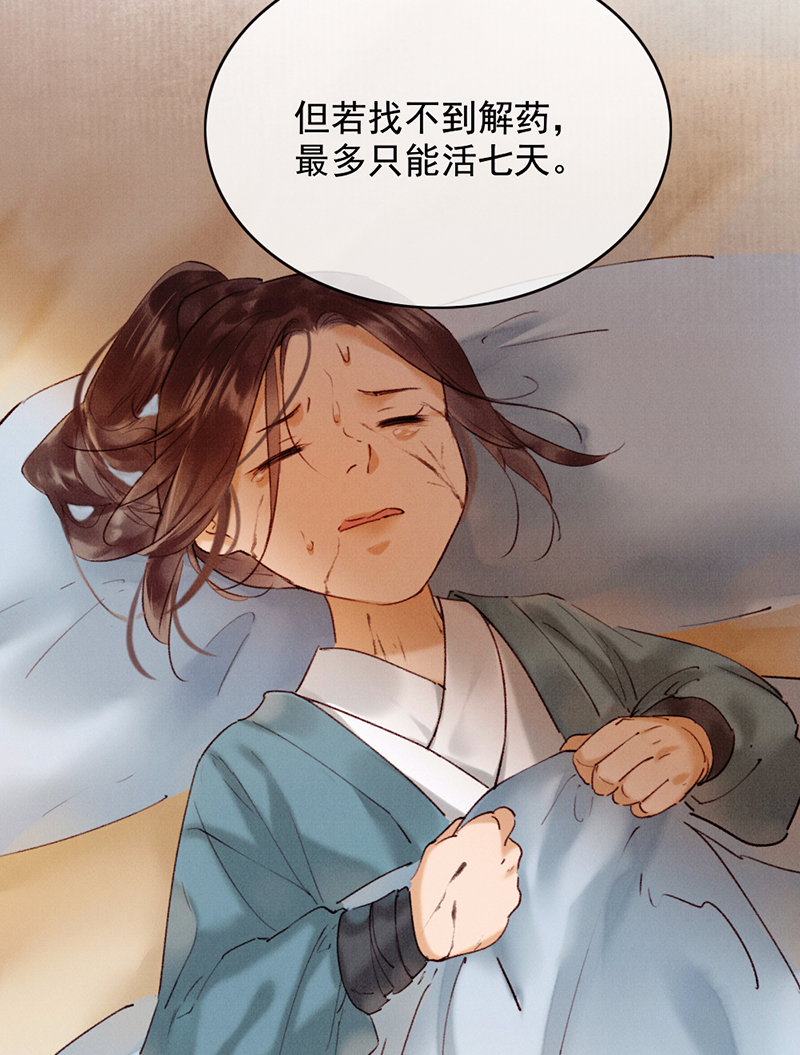 炮灰今天也勝利了 - 第34話(1/2) - 2