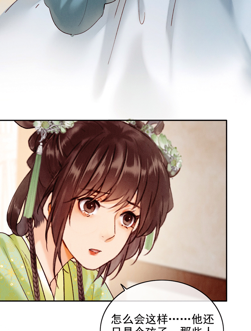 炮灰今天也勝利了 - 第34話(1/2) - 3