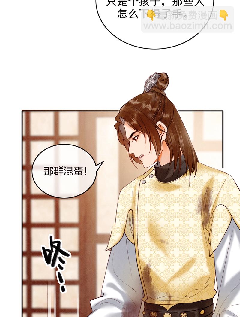 炮灰今天也勝利了 - 第34話(1/2) - 4