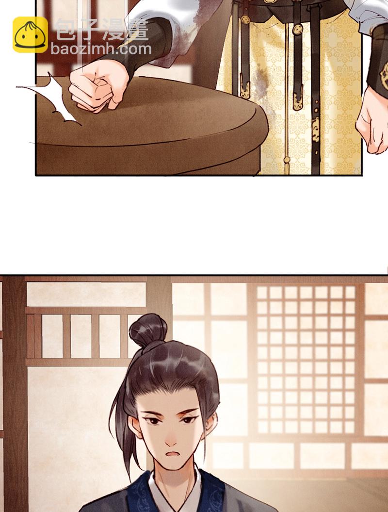 炮灰今天也勝利了 - 第34話(1/2) - 5