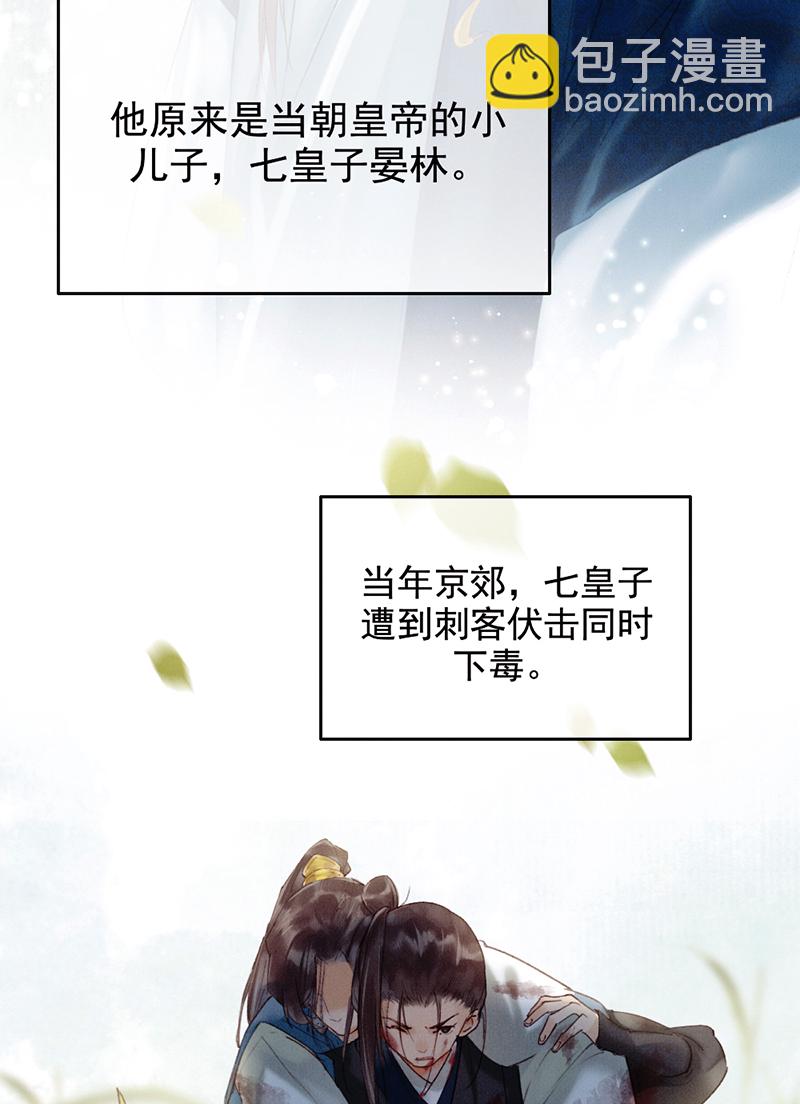 炮灰今天也勝利了 - 第34話(1/2) - 4