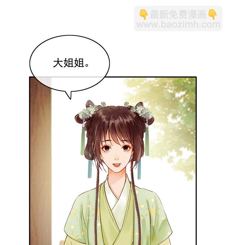 炮灰今天也勝利了 - 第34話(1/2) - 1