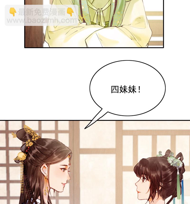 炮灰今天也勝利了 - 第34話(1/2) - 2