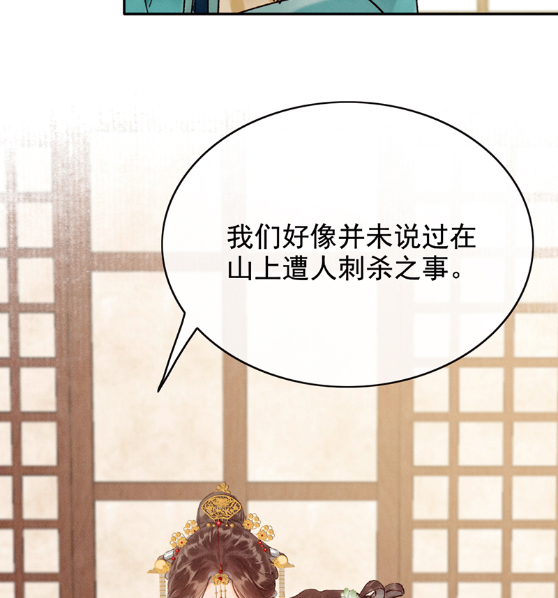 炮灰今天也勝利了 - 第34話(1/2) - 5