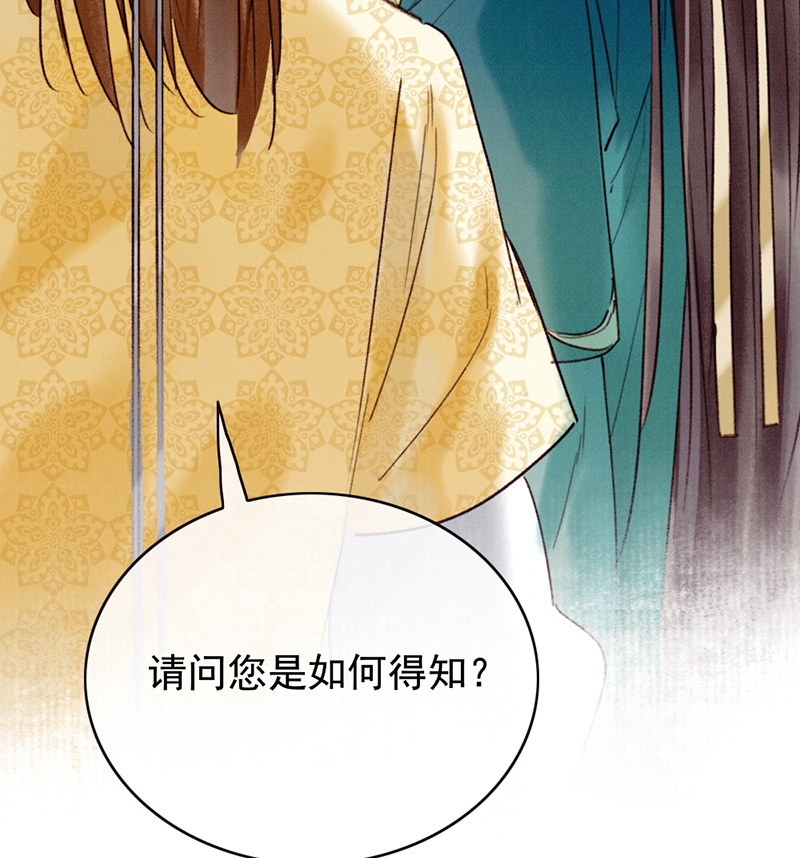 炮灰今天也勝利了 - 第34話(1/2) - 7