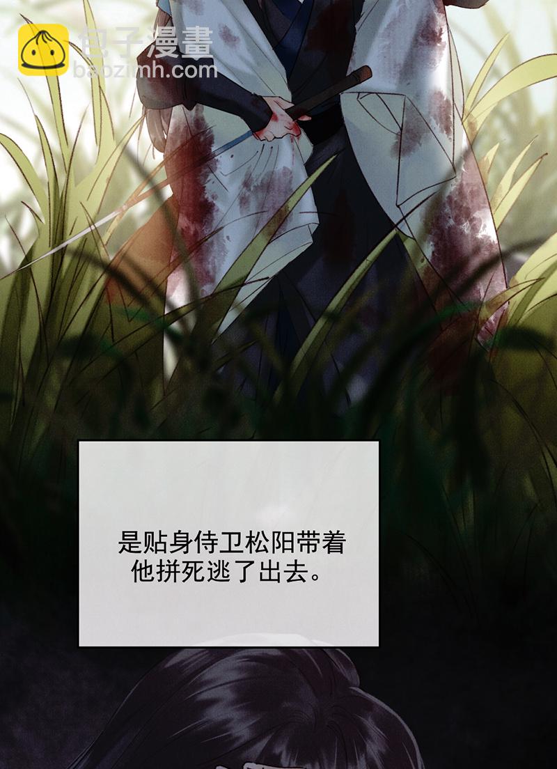 炮灰今天也勝利了 - 第34話(1/2) - 5