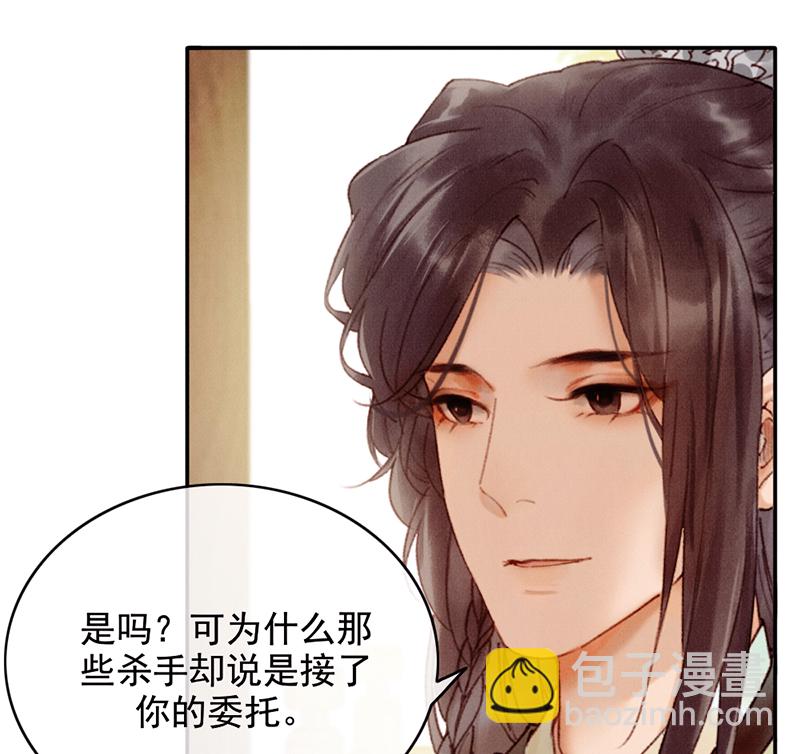 炮灰今天也勝利了 - 第34話(2/2) - 1