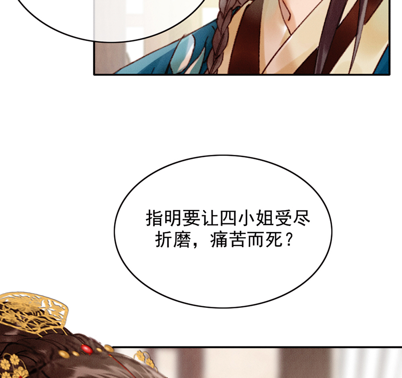 炮灰今天也勝利了 - 第34話(2/2) - 2