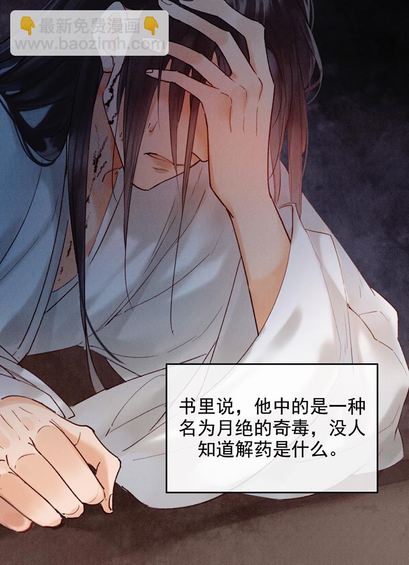 炮灰今天也勝利了 - 第34話(1/2) - 6