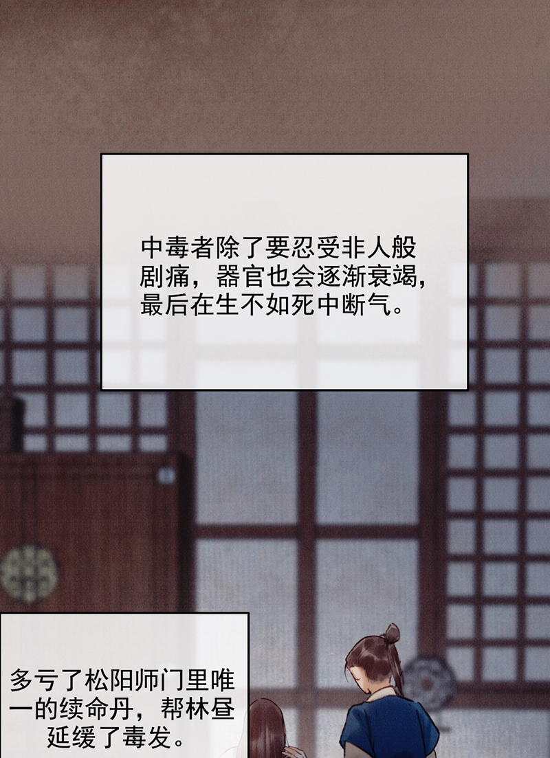 炮灰今天也勝利了 - 第34話(1/2) - 7