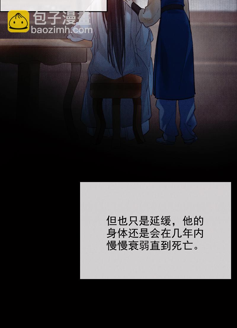 炮灰今天也勝利了 - 第34話(1/2) - 8