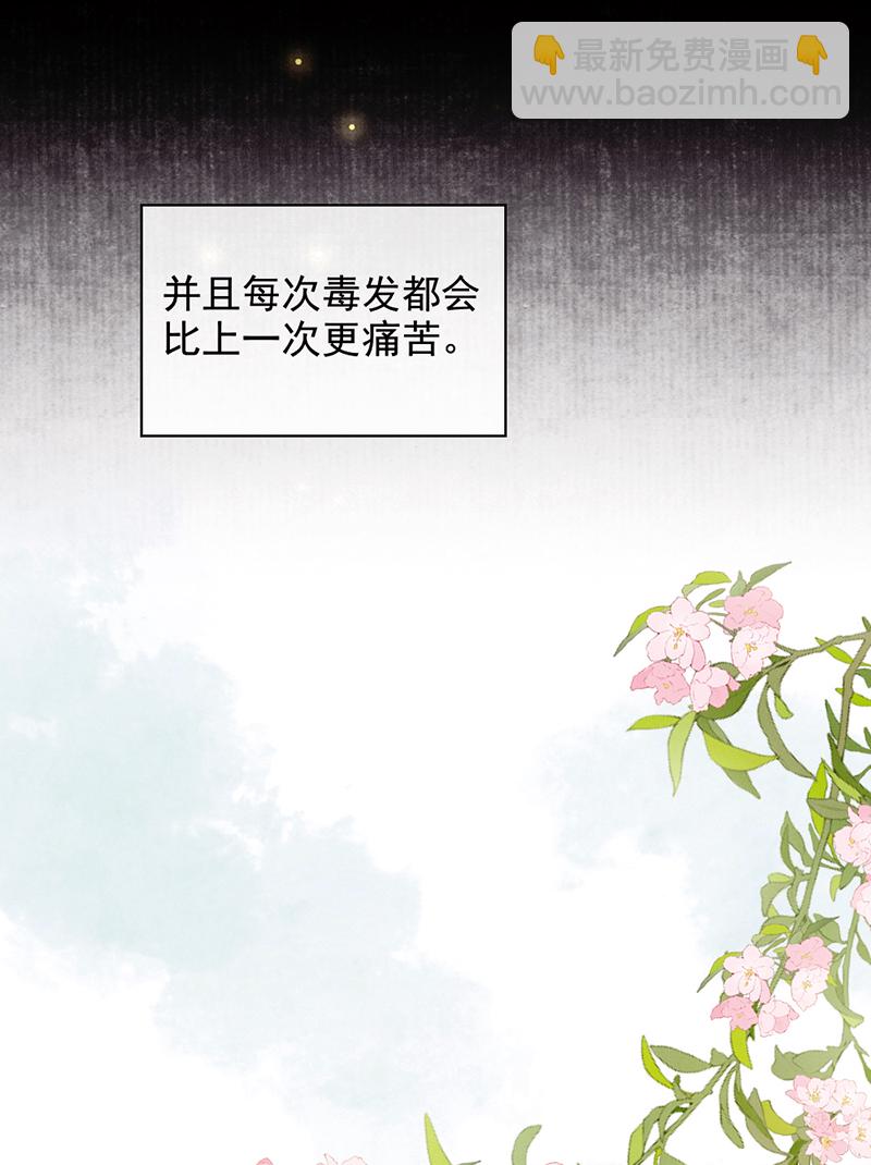 炮灰今天也勝利了 - 第34話(1/2) - 1