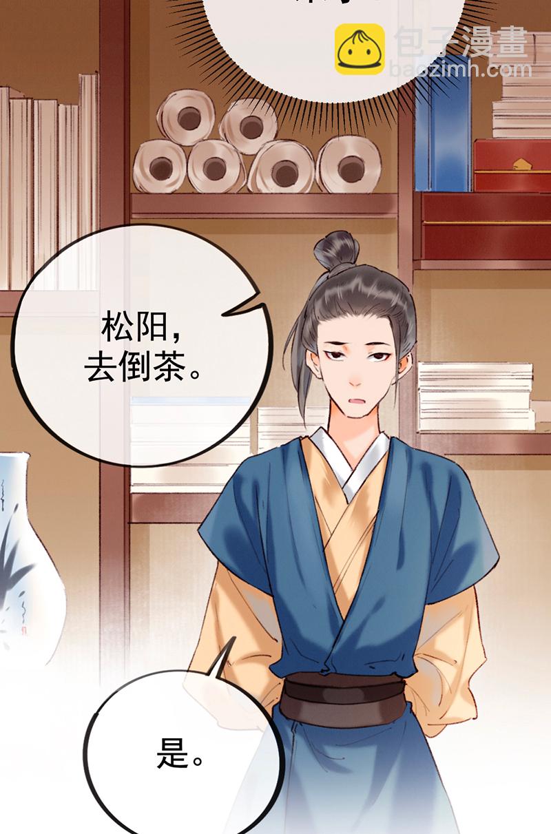 炮灰今天也勝利了 - 第6話 - 3