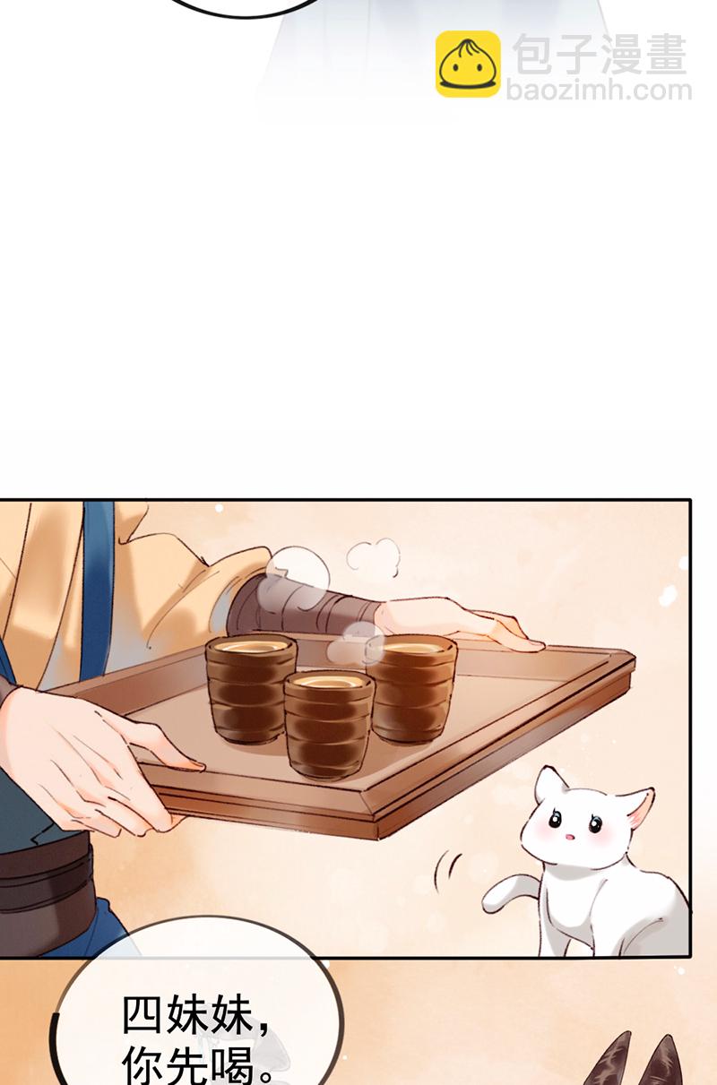 炮灰今天也勝利了 - 第6話 - 4