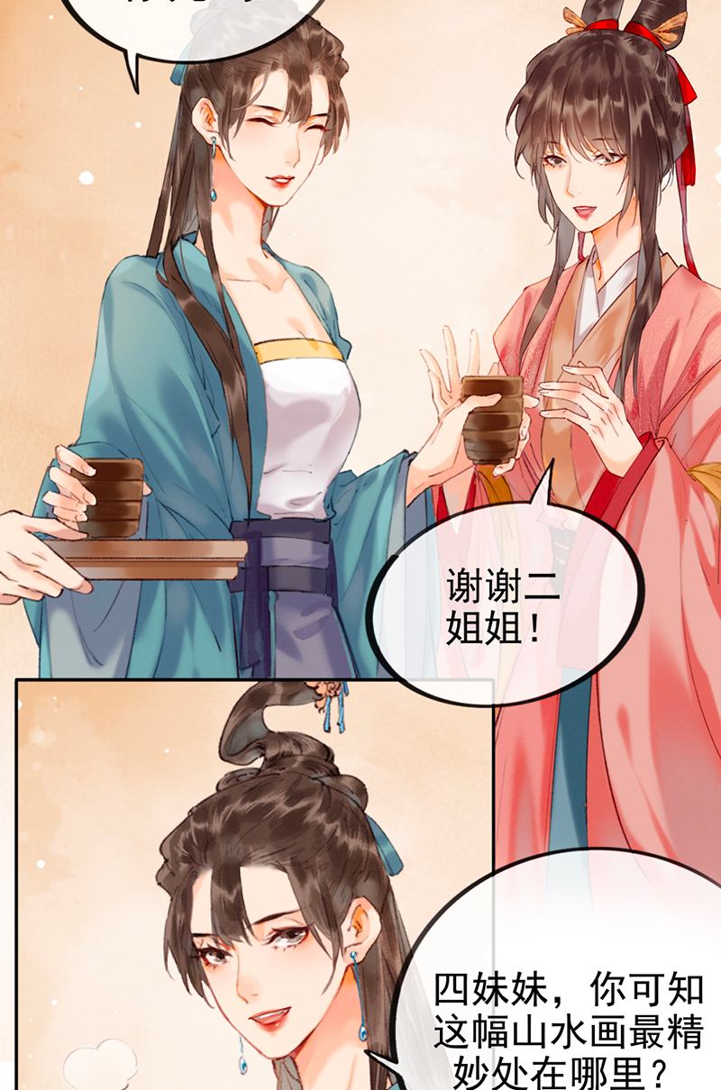 炮灰今天也勝利了 - 第6話 - 5