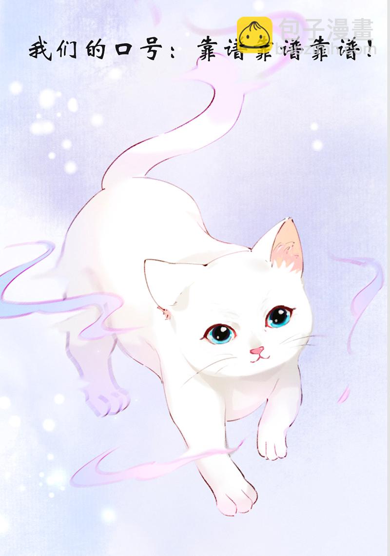 炮灰今天也勝利了 - 第6話 - 2