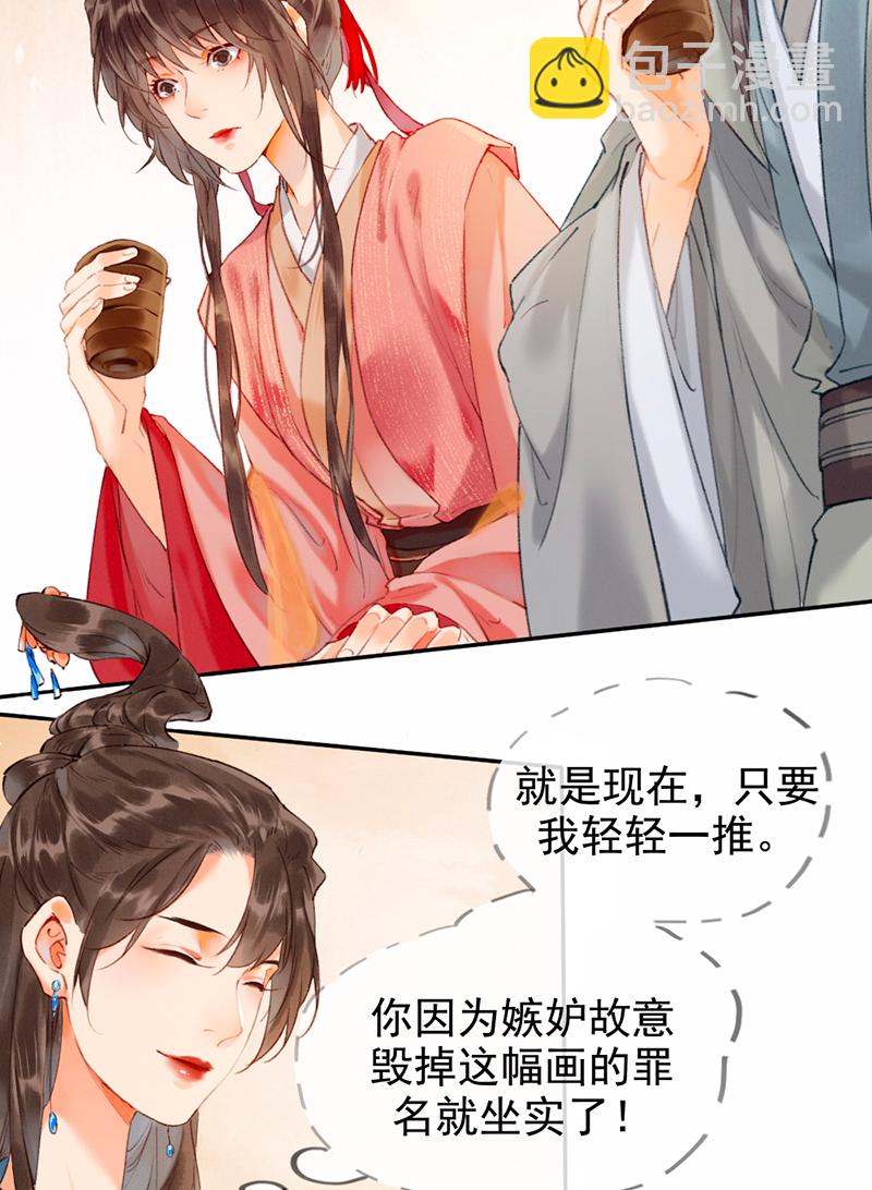 炮灰今天也勝利了 - 第6話 - 2