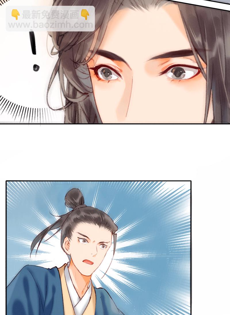 炮灰今天也勝利了 - 第6話 - 4