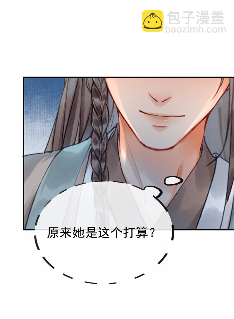 炮灰今天也勝利了 - 第6話 - 2