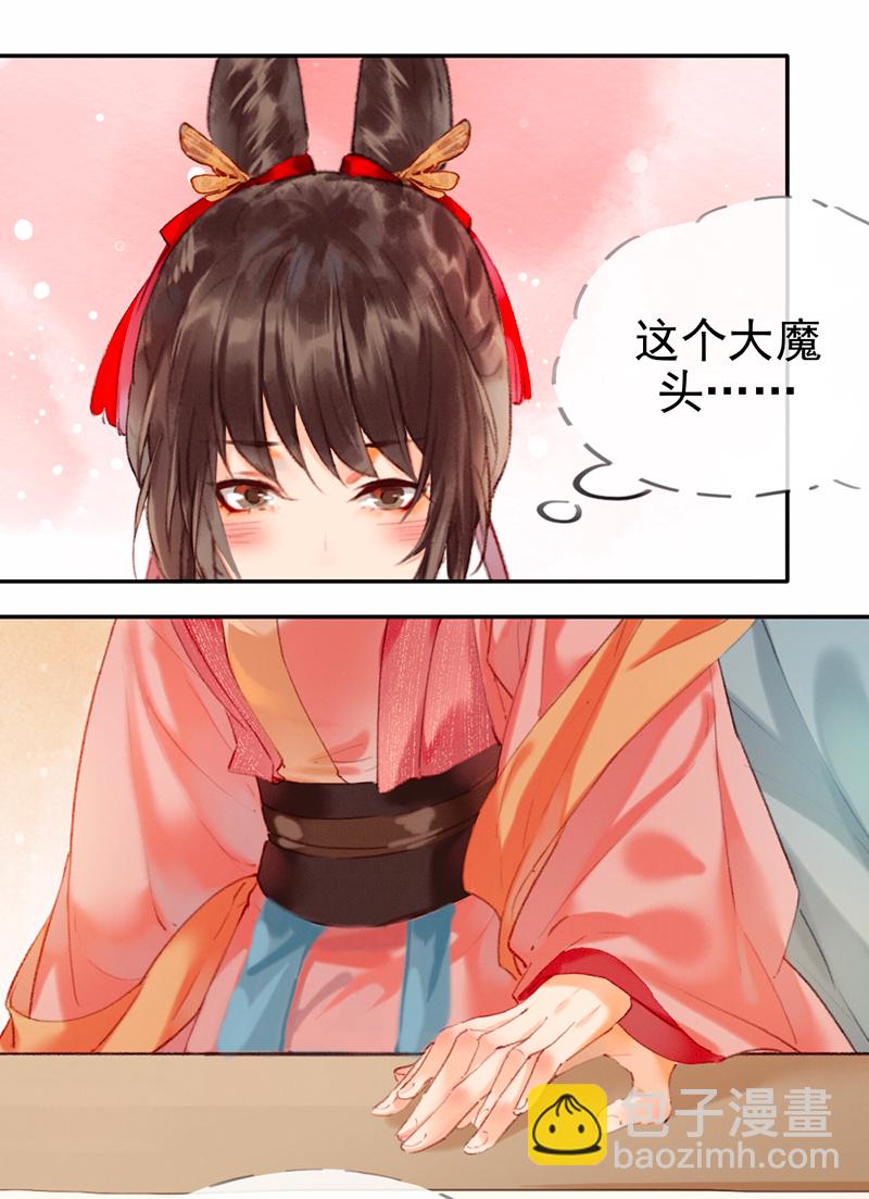 炮灰今天也勝利了 - 第6話 - 3