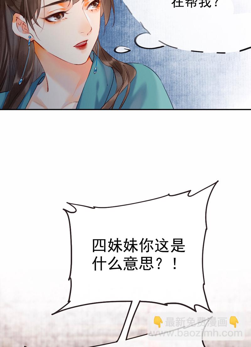 炮灰今天也勝利了 - 第6話 - 1