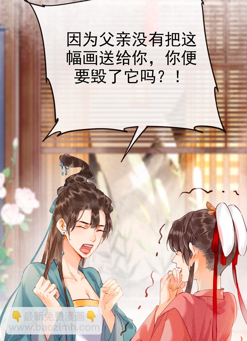 炮灰今天也勝利了 - 第6話 - 2