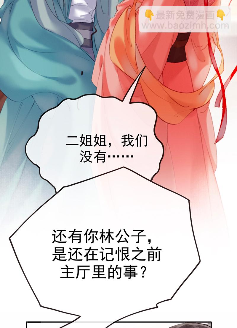 炮灰今天也勝利了 - 第6話 - 3