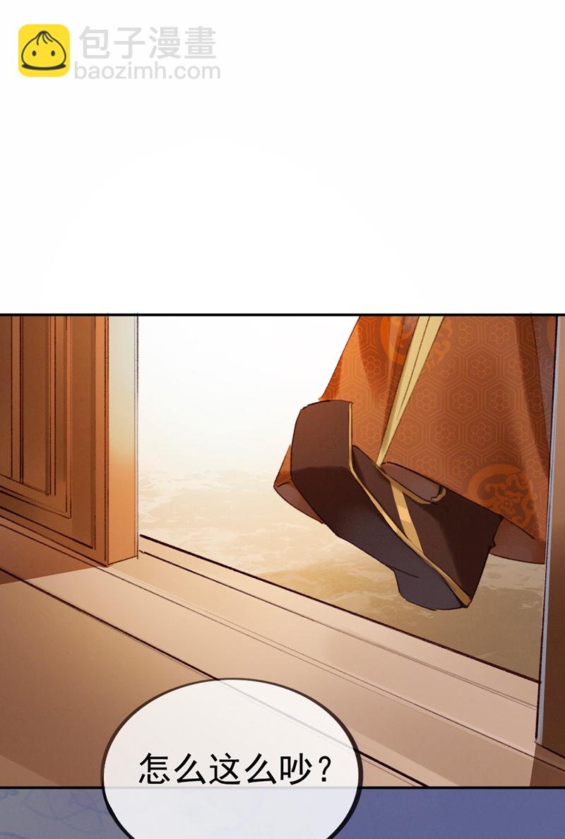 炮灰今天也勝利了 - 第6話 - 5