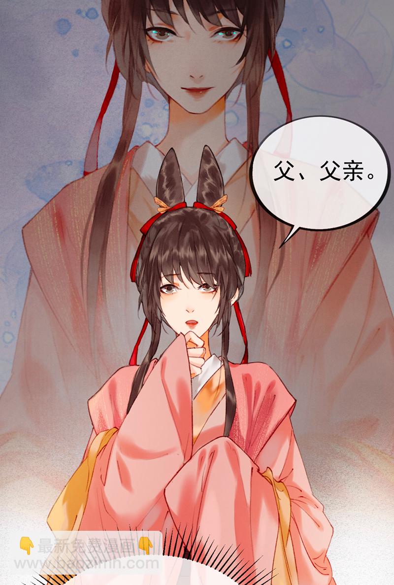 炮灰今天也勝利了 - 第6話 - 1