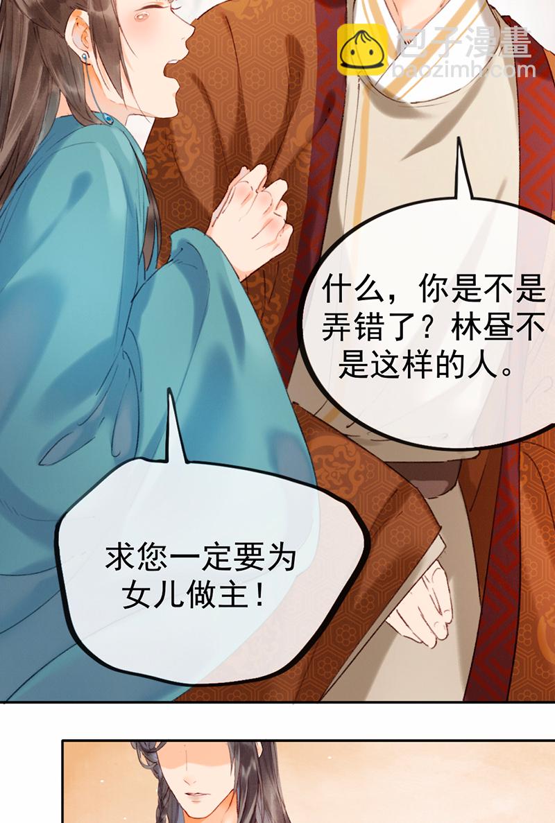 炮灰今天也勝利了 - 第6話 - 3