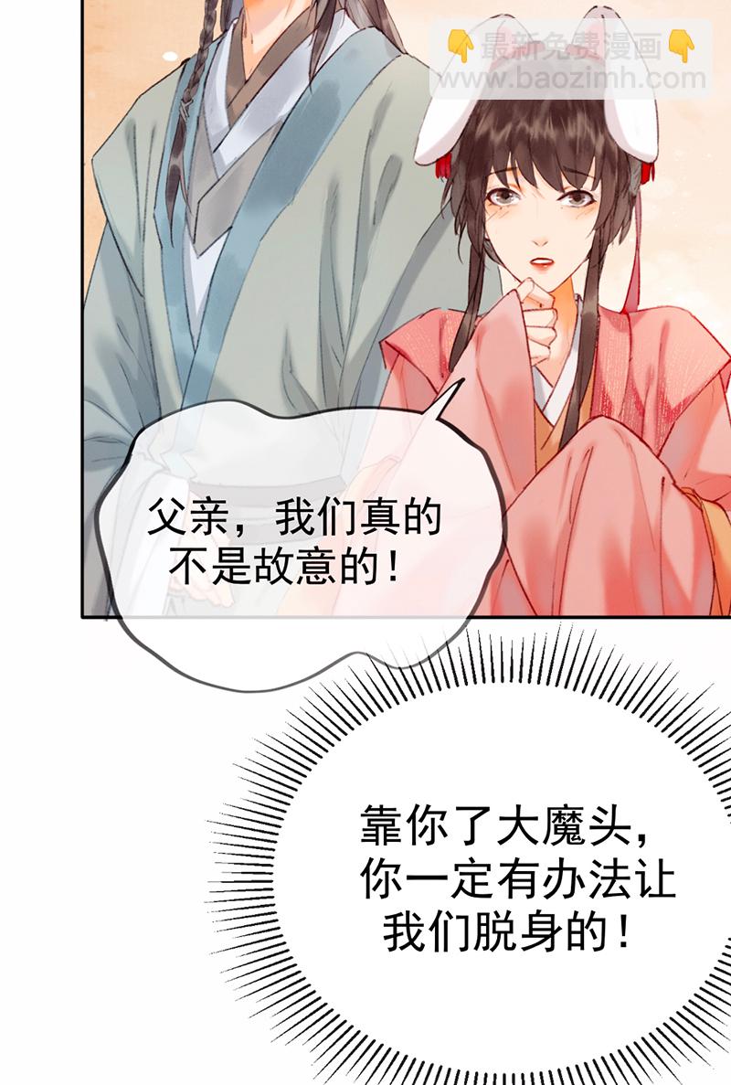 炮灰今天也勝利了 - 第6話 - 4