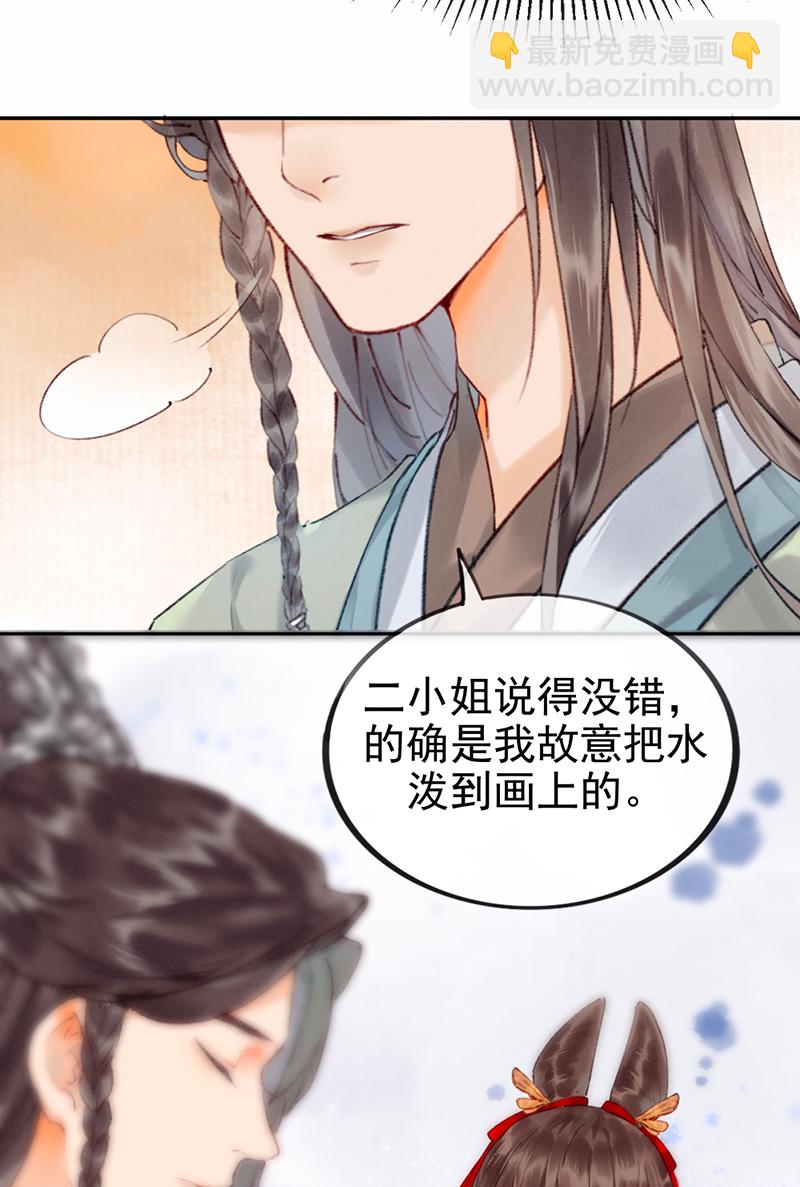 炮灰今天也勝利了 - 第6話 - 5